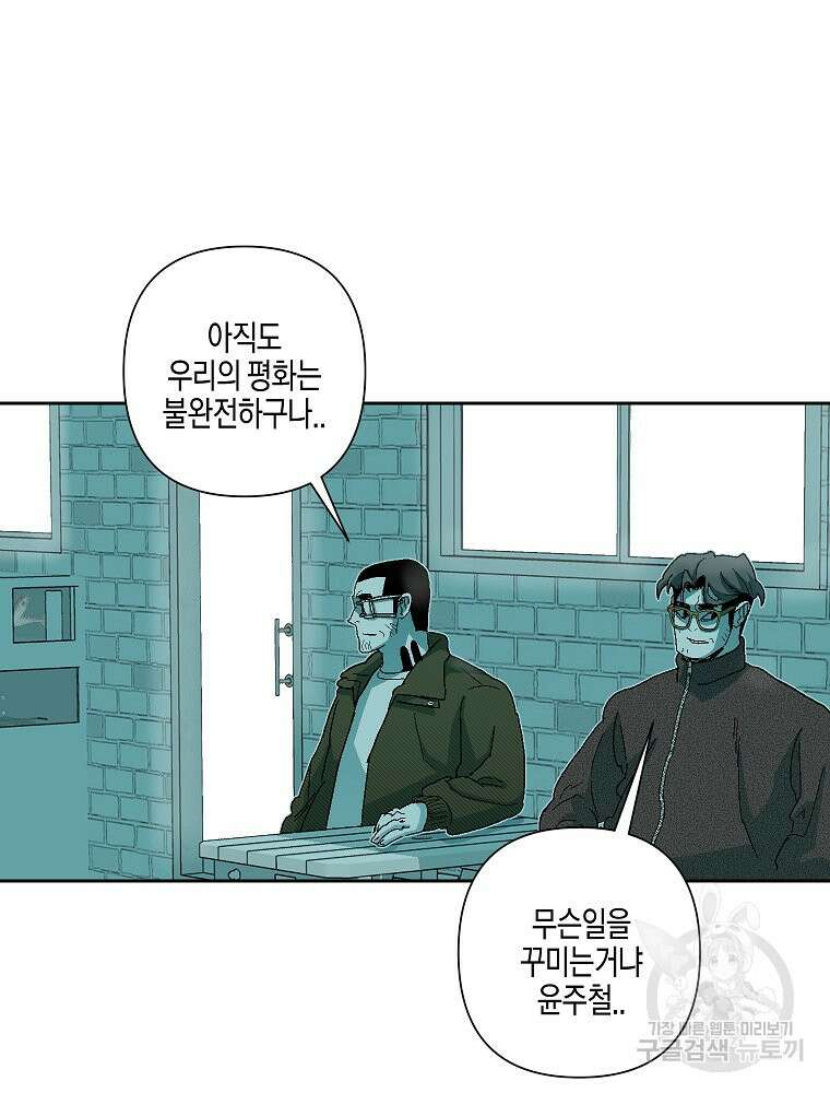 주말 도미 시식회 169화 106