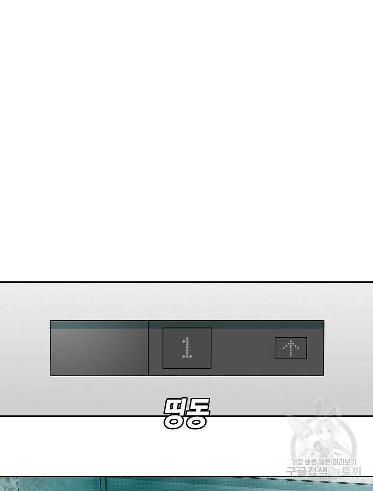 주말 도미 시식회 169화 109