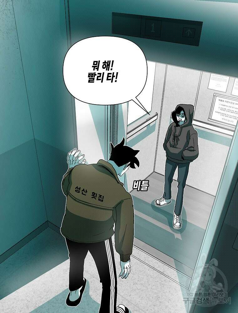주말 도미 시식회 169화 110