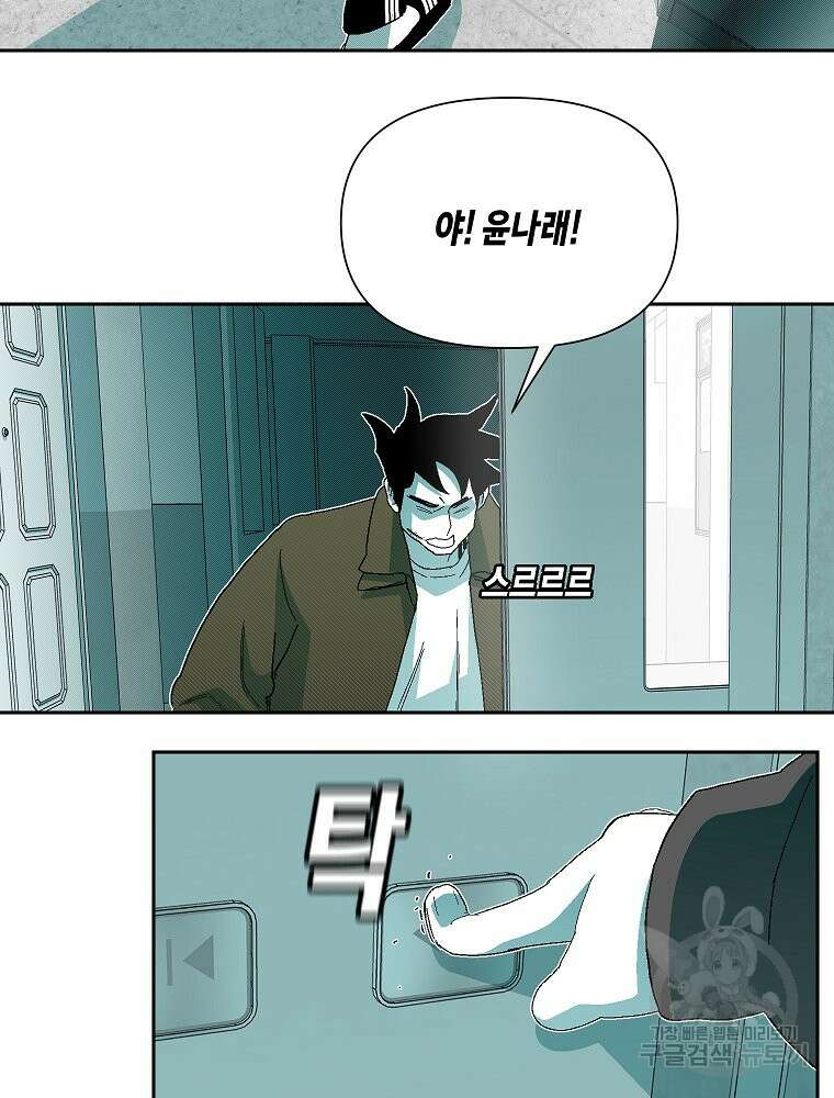 주말 도미 시식회 169화 111