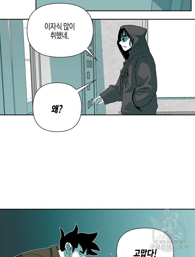 주말 도미 시식회 169화 112