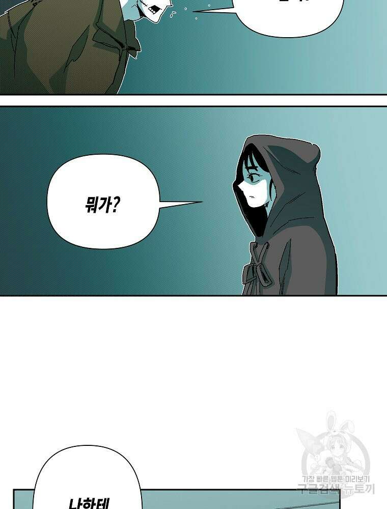 주말 도미 시식회 169화 113