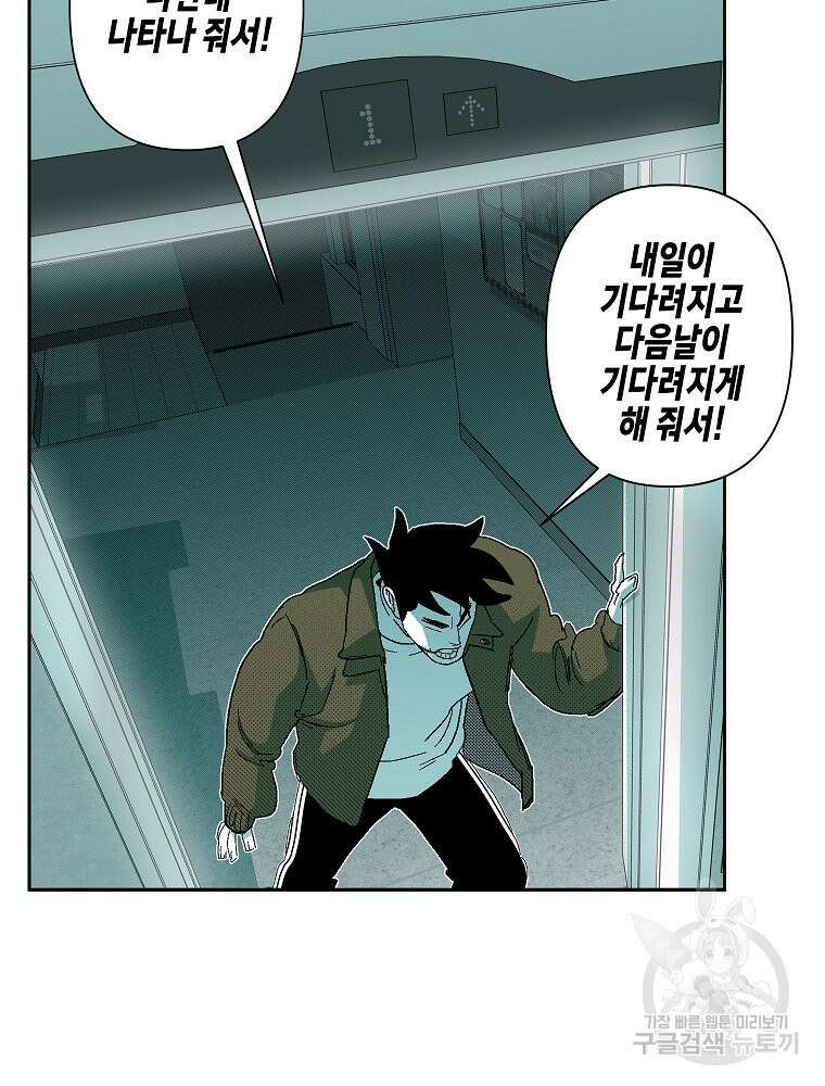 주말 도미 시식회 169화 114