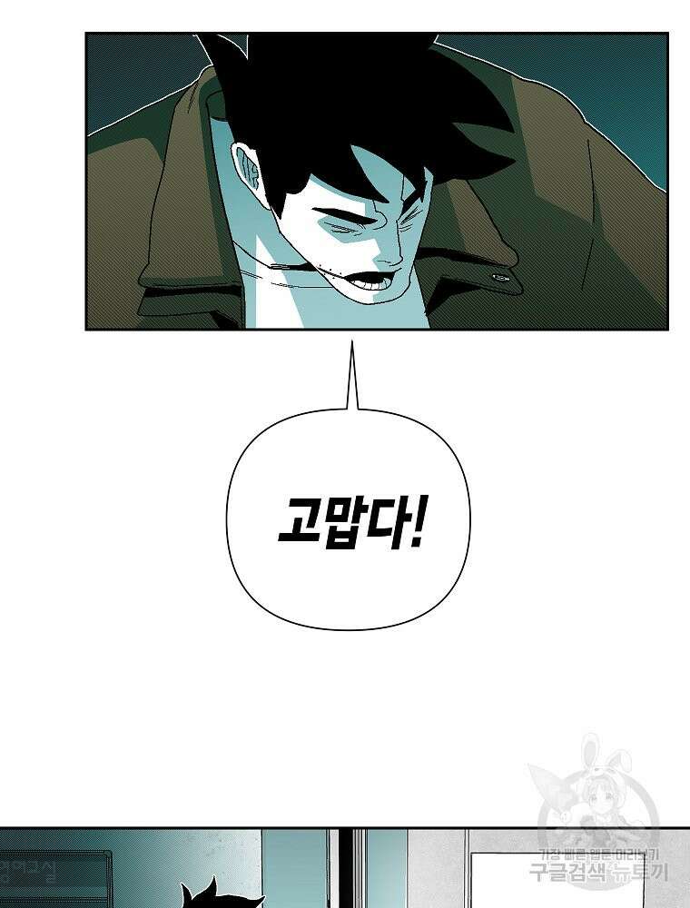 주말 도미 시식회 169화 115