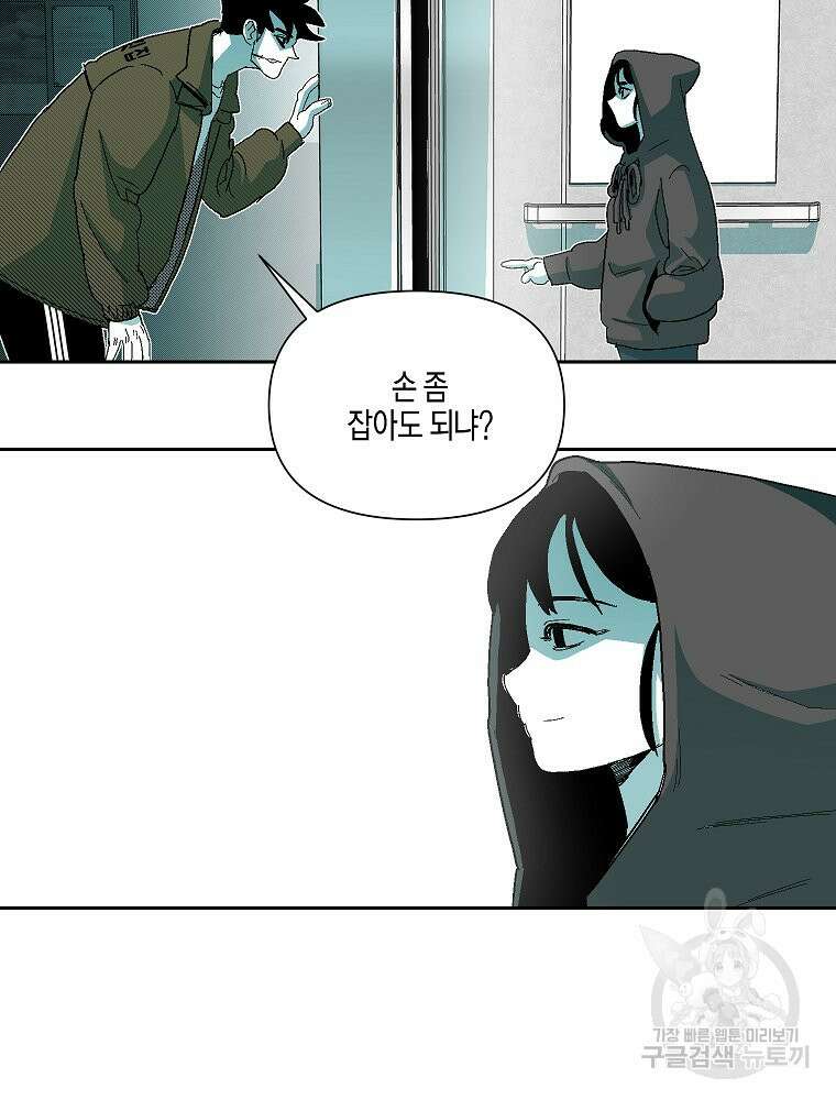 주말 도미 시식회 169화 116