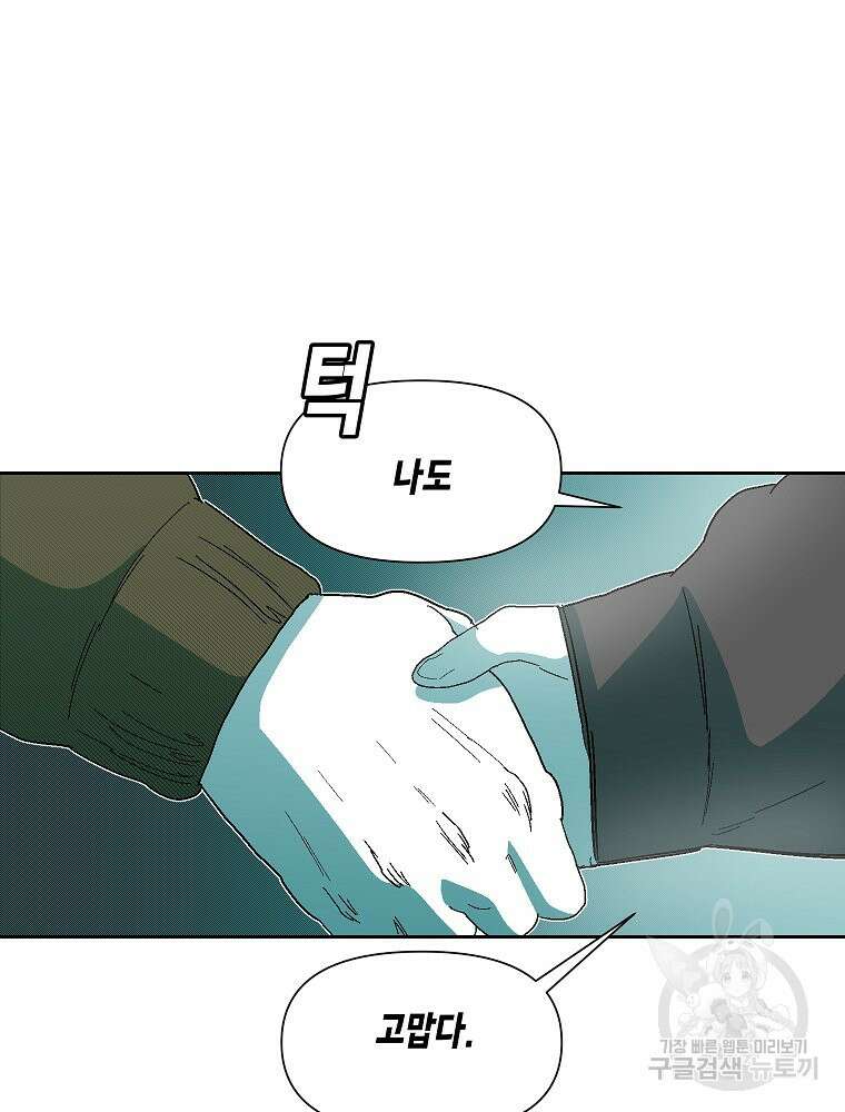 주말 도미 시식회 169화 117