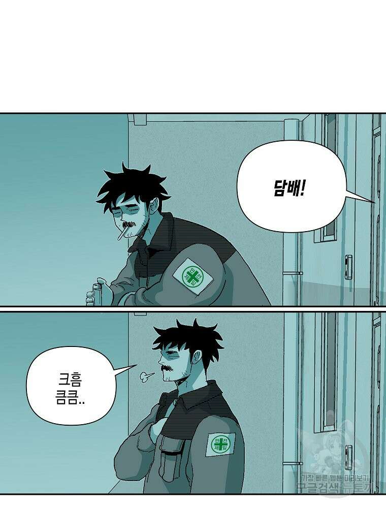 주말 도미 시식회 169화 118