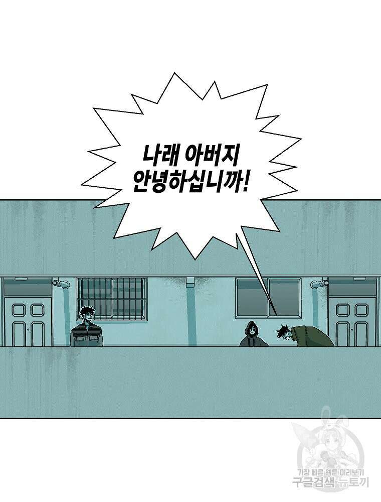 주말 도미 시식회 169화 119