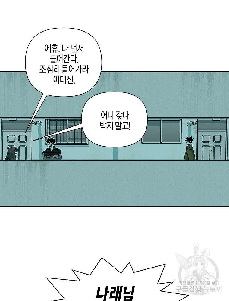 주말 도미 시식회 169화 120