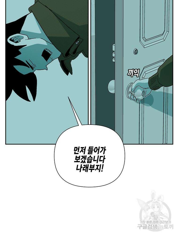 주말 도미 시식회 169화 122