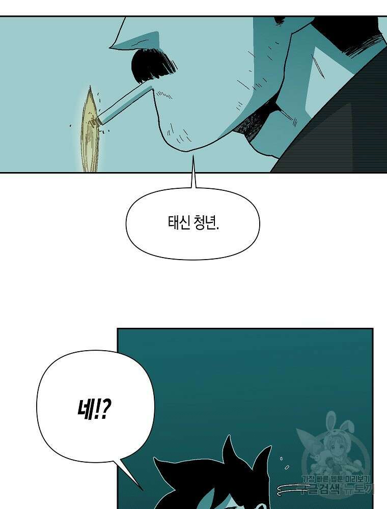 주말 도미 시식회 169화 123