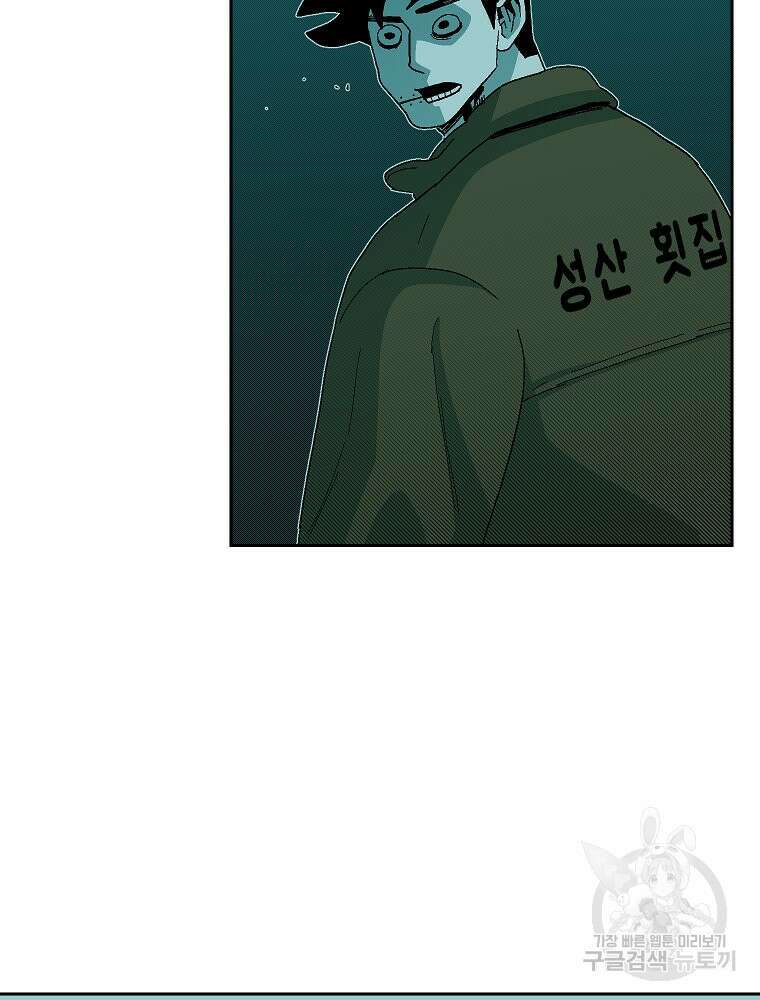 주말 도미 시식회 169화 124