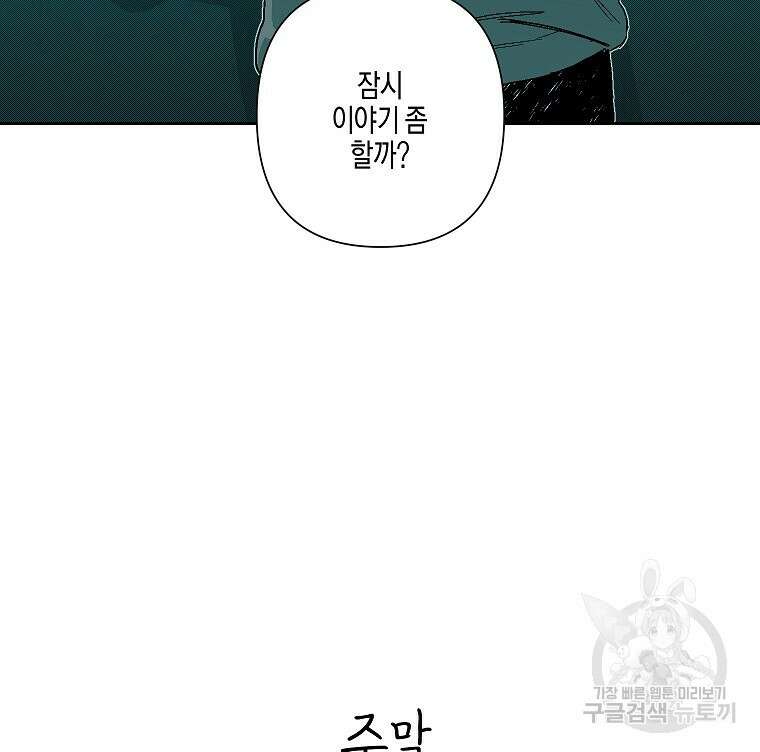 주말 도미 시식회 169화 126