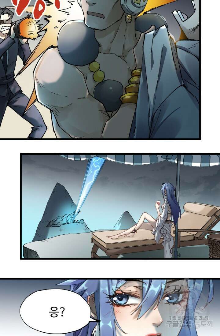 최강인데 또 레벨업 36화 7