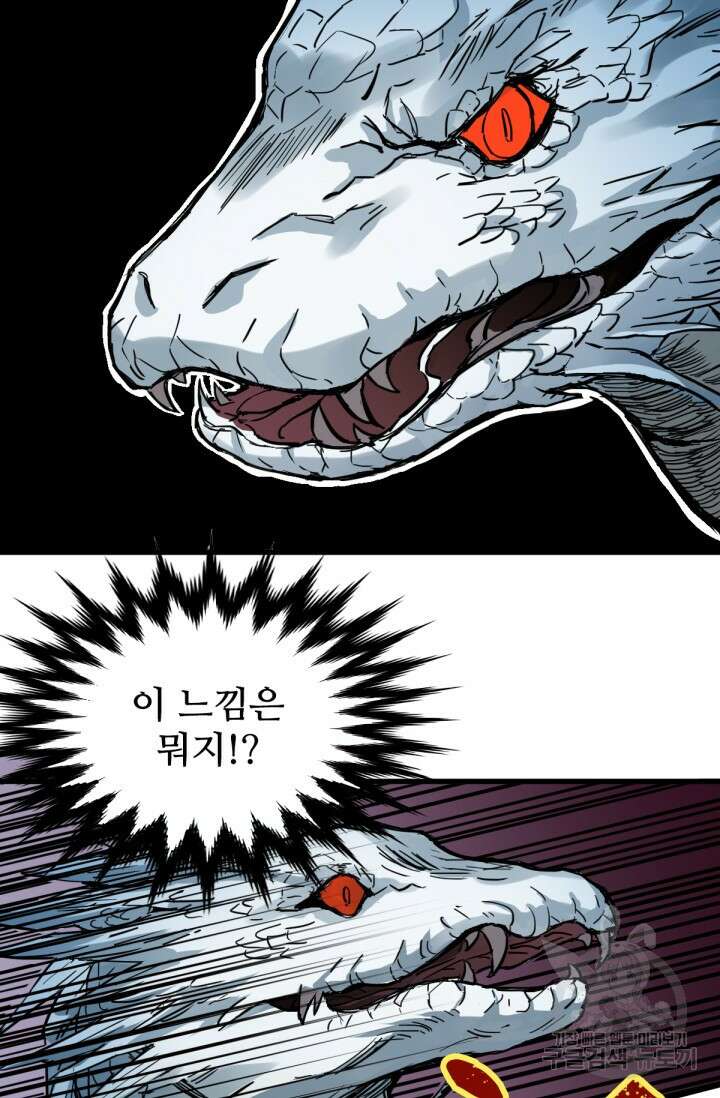 최강인데 또 레벨업 43화 5