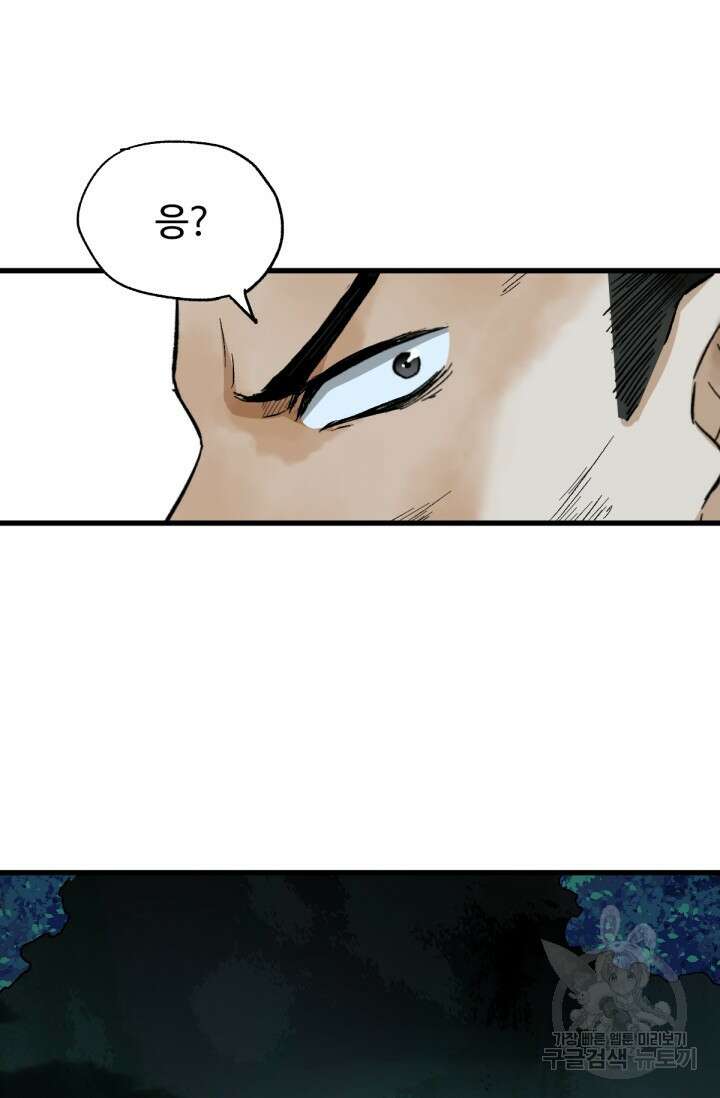 최강인데 또 레벨업 53화 2
