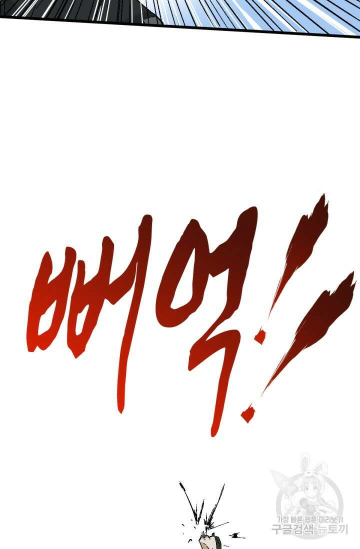 최강인데 또 레벨업 53화 13