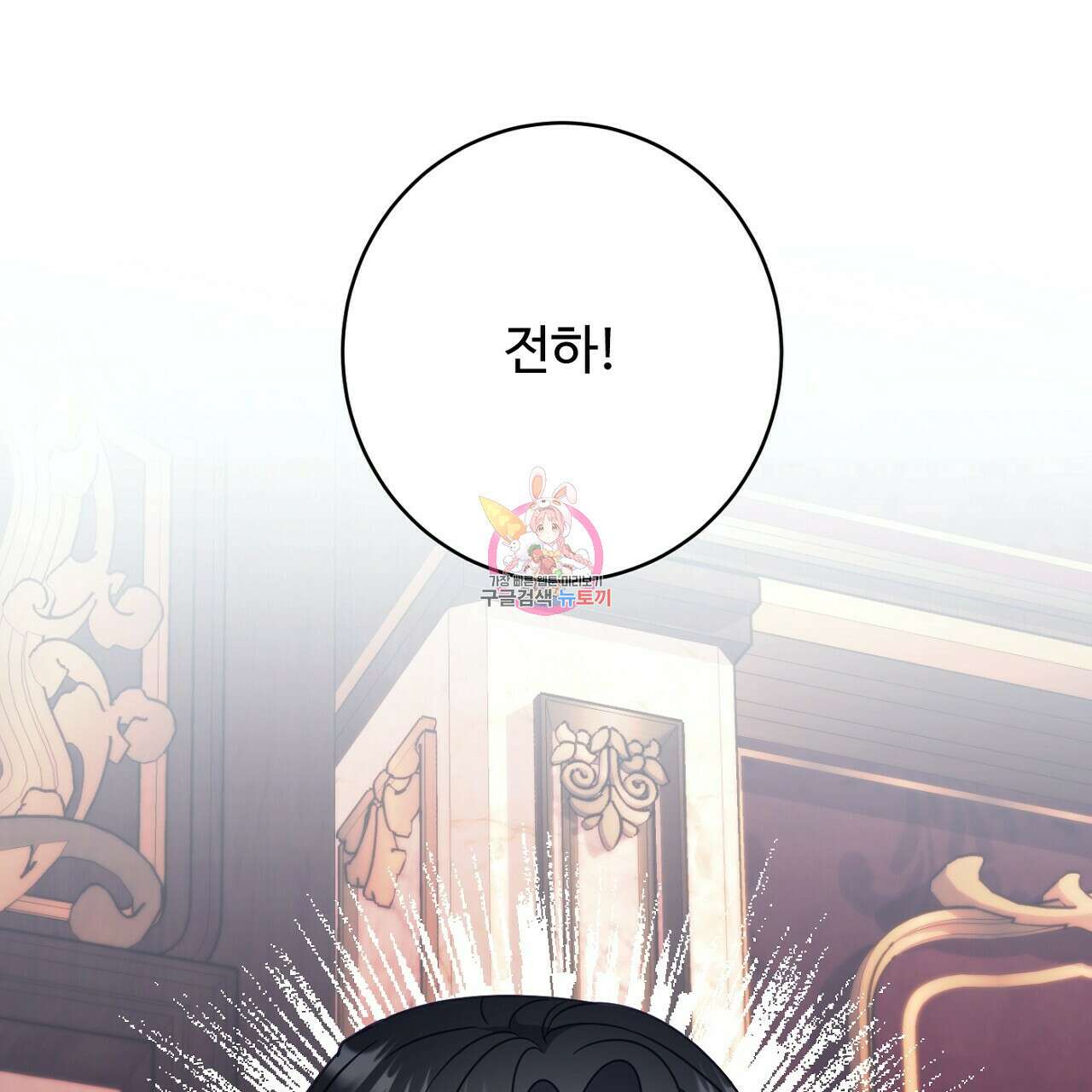 까마귀 공작 부인 61화 1