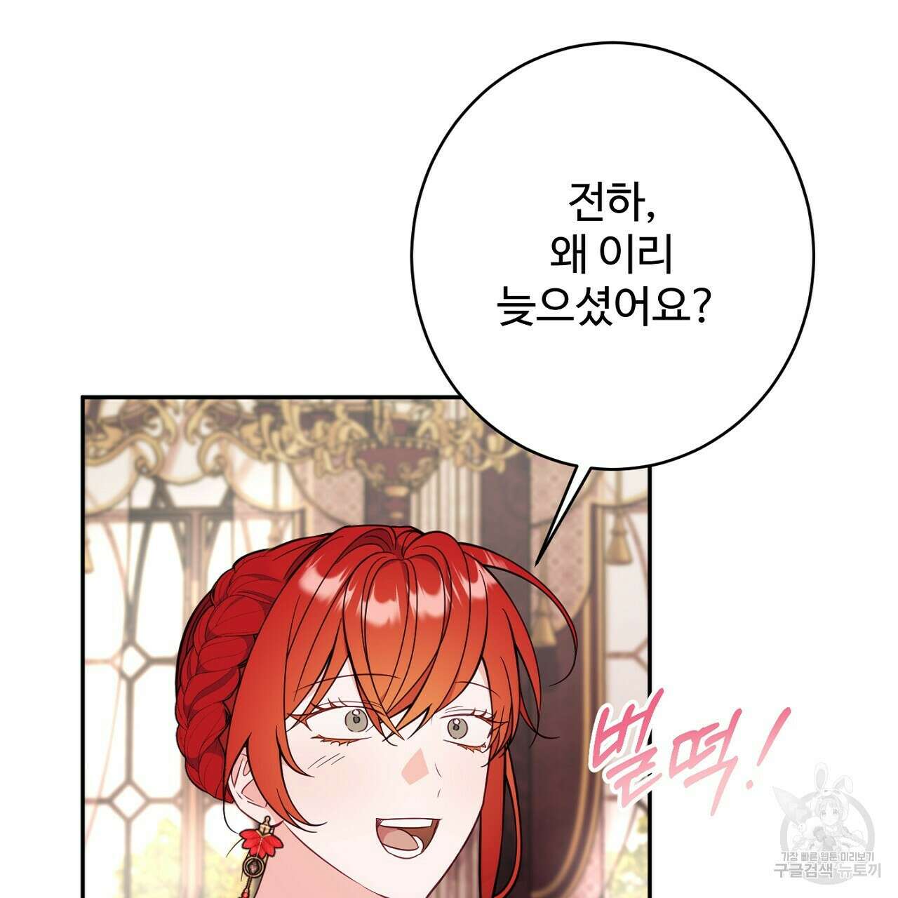 까마귀 공작 부인 61화 7