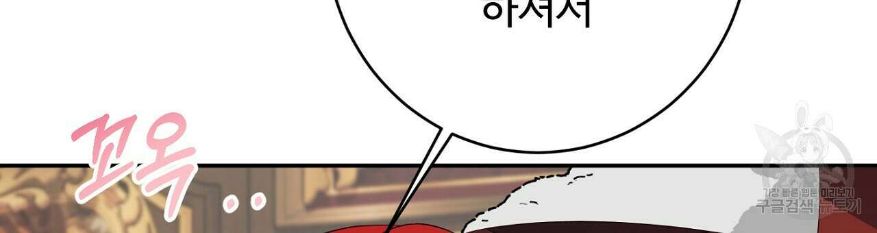 까마귀 공작 부인 61화 9