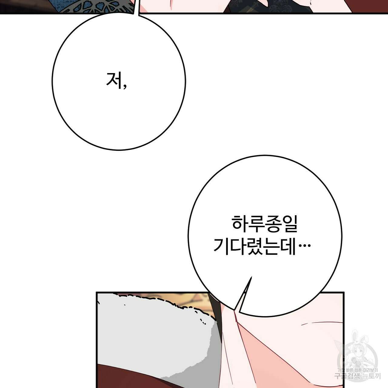 까마귀 공작 부인 61화 11