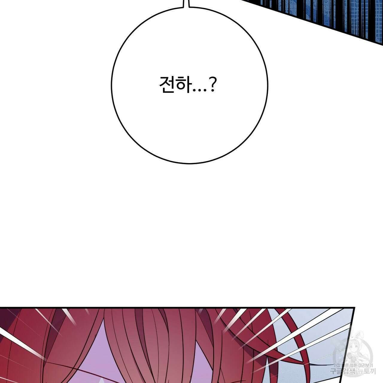 까마귀 공작 부인 61화 19