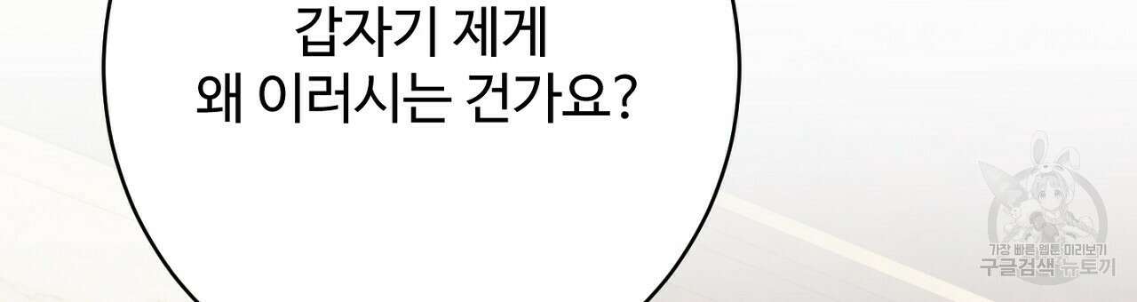 까마귀 공작 부인 61화 21