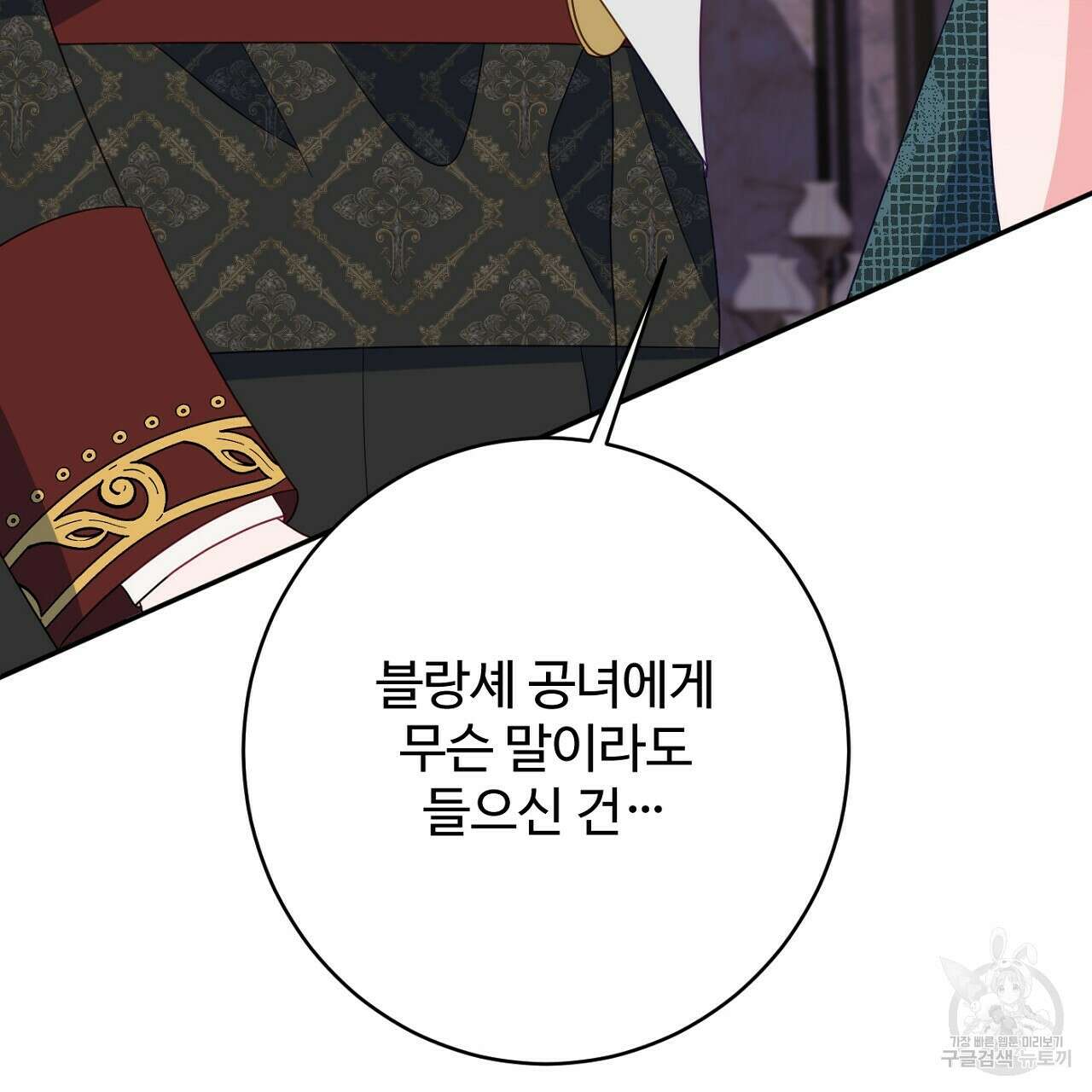 까마귀 공작 부인 61화 25