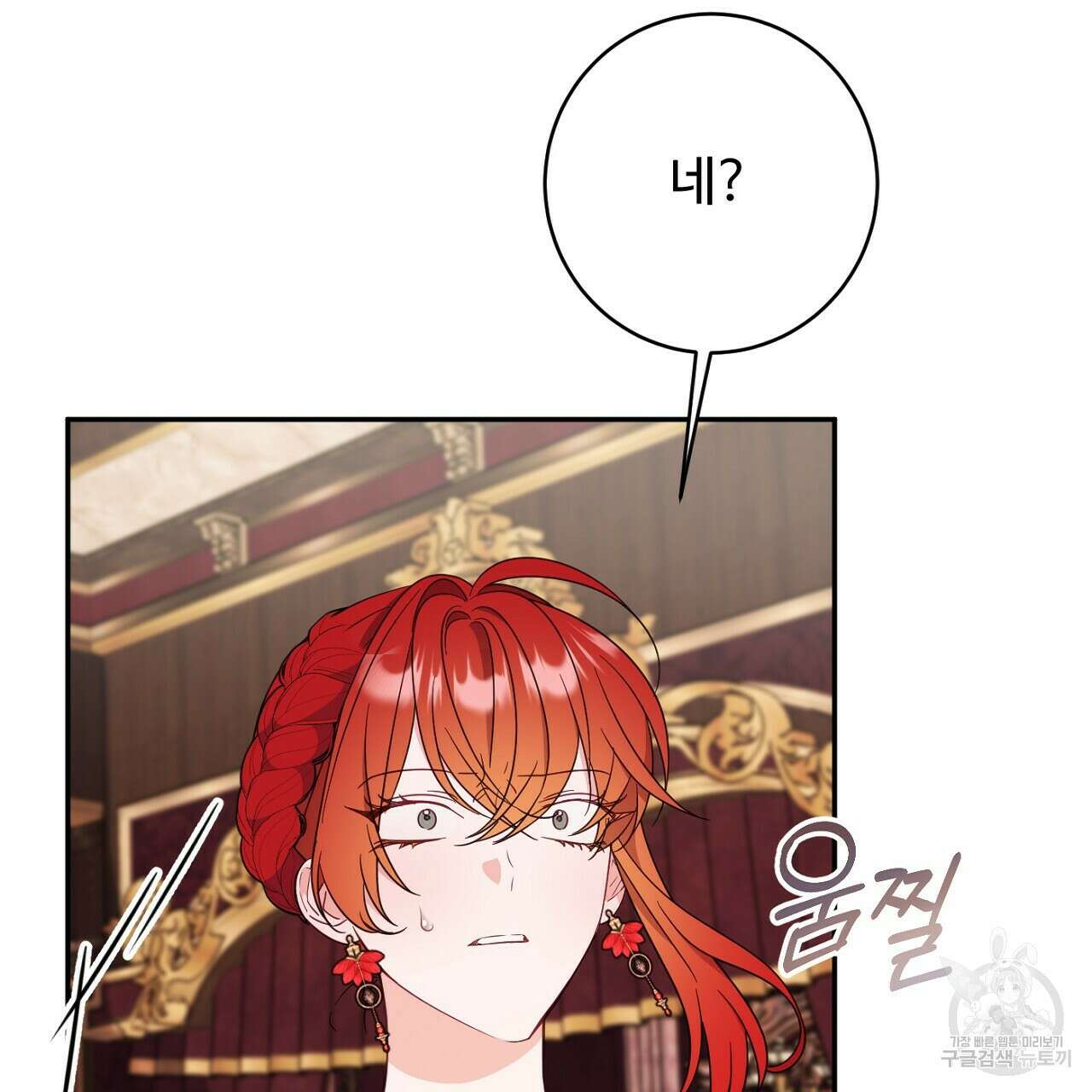 까마귀 공작 부인 61화 31