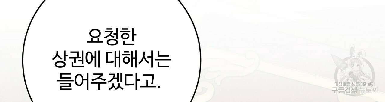 까마귀 공작 부인 61화 33