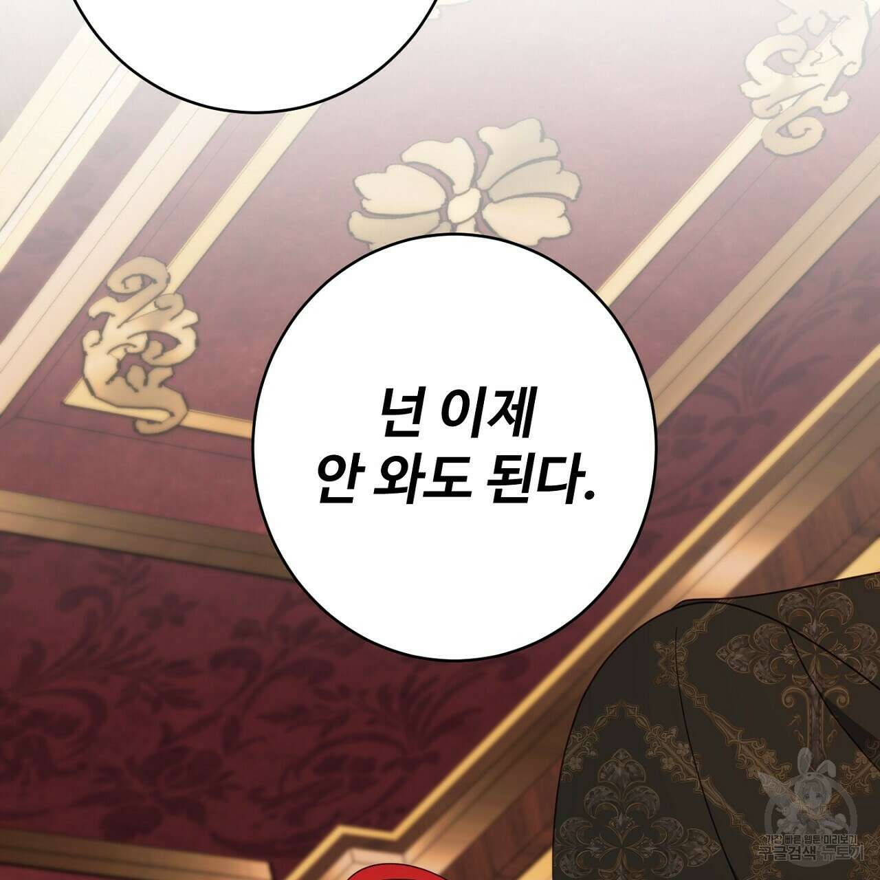 까마귀 공작 부인 61화 34