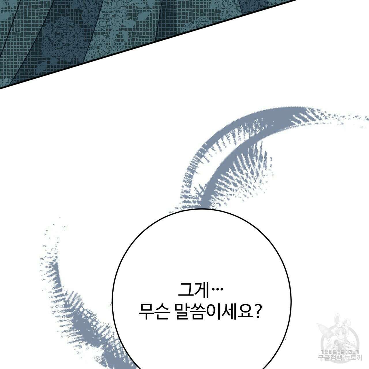 까마귀 공작 부인 61화 38