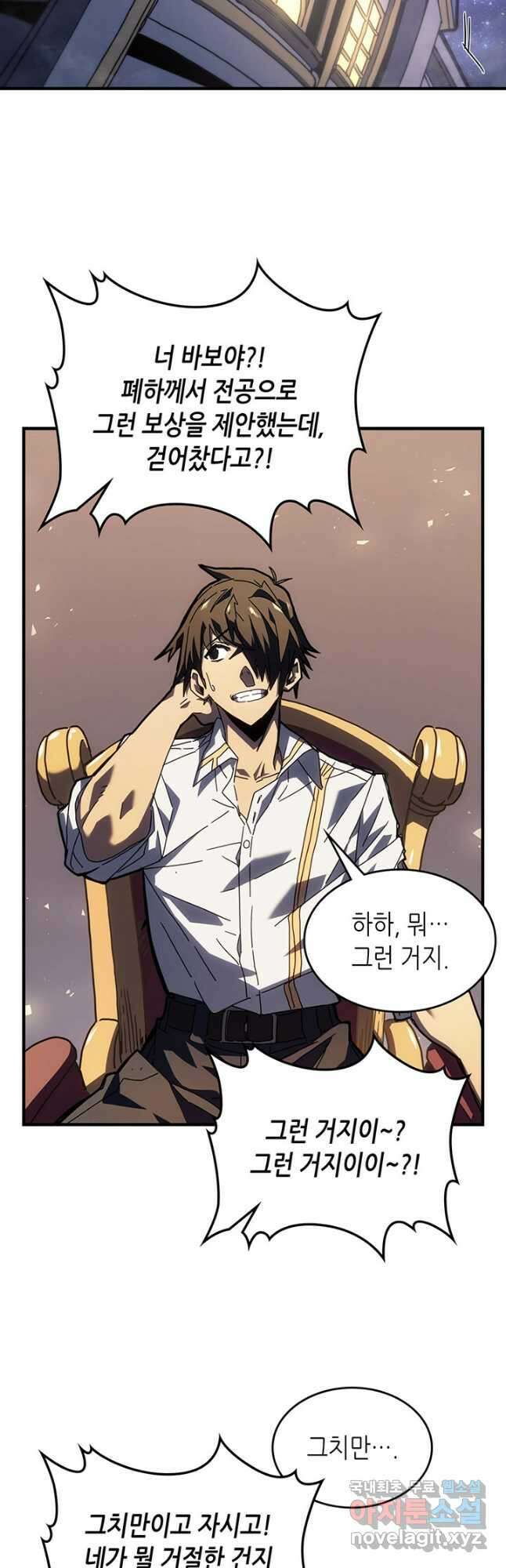 귀환자의 마법은 특별해야 합니다 228화 2