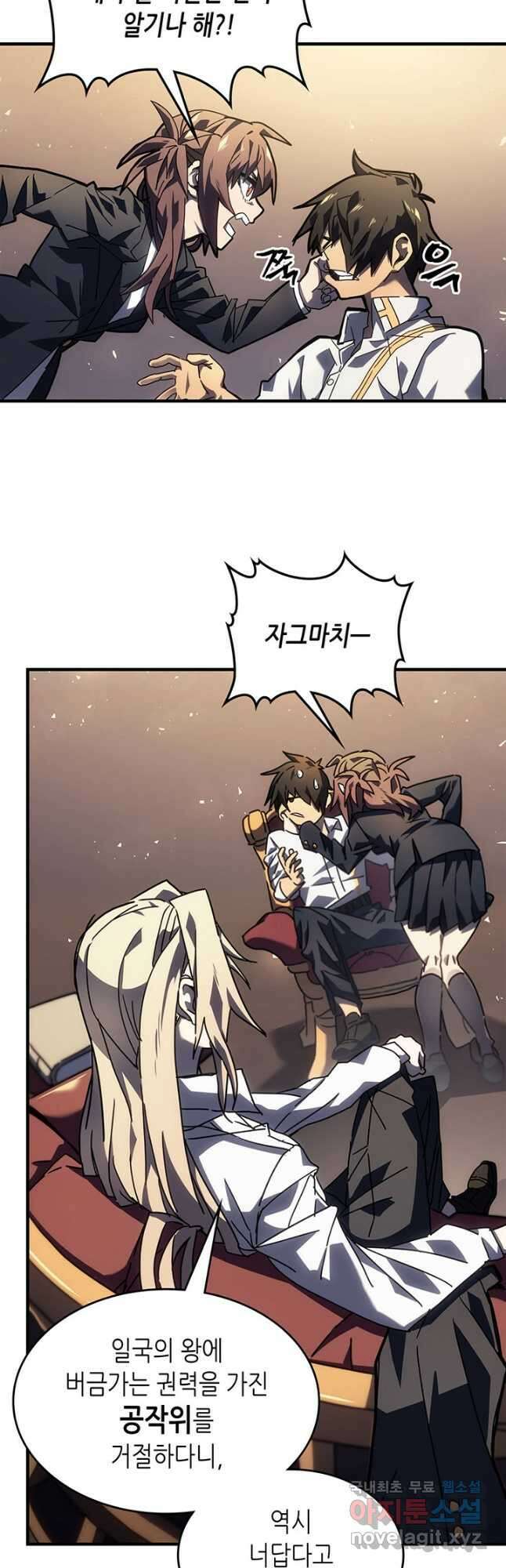 귀환자의 마법은 특별해야 합니다 228화 3