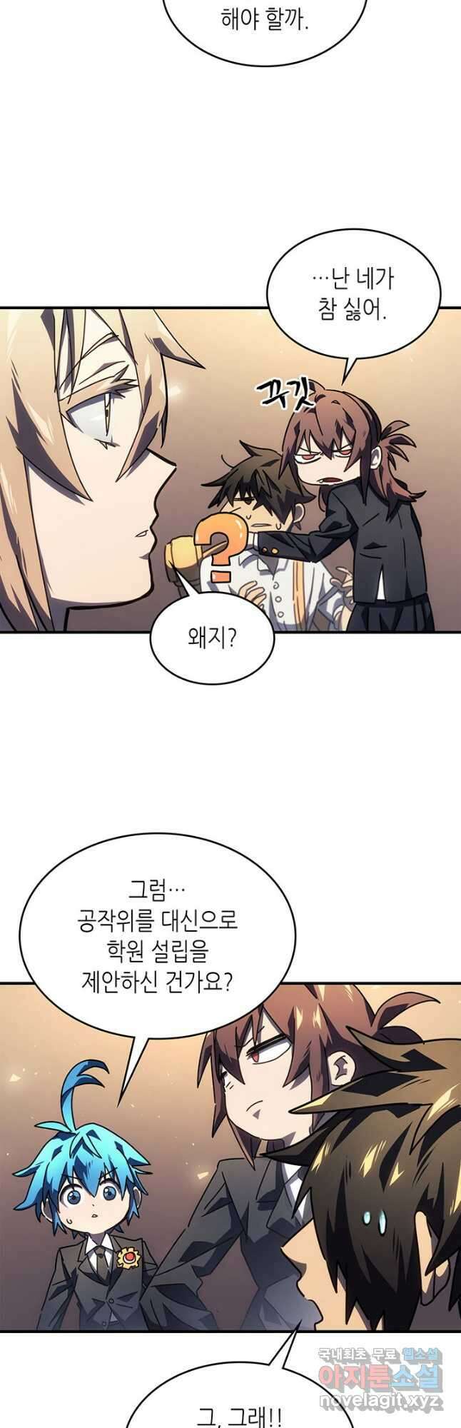 귀환자의 마법은 특별해야 합니다 228화 4