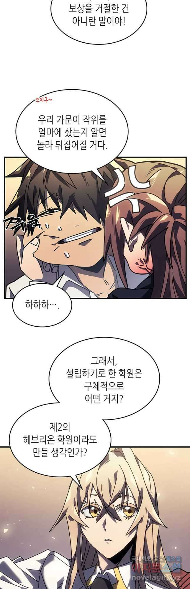 귀환자의 마법은 특별해야 합니다 228화 5