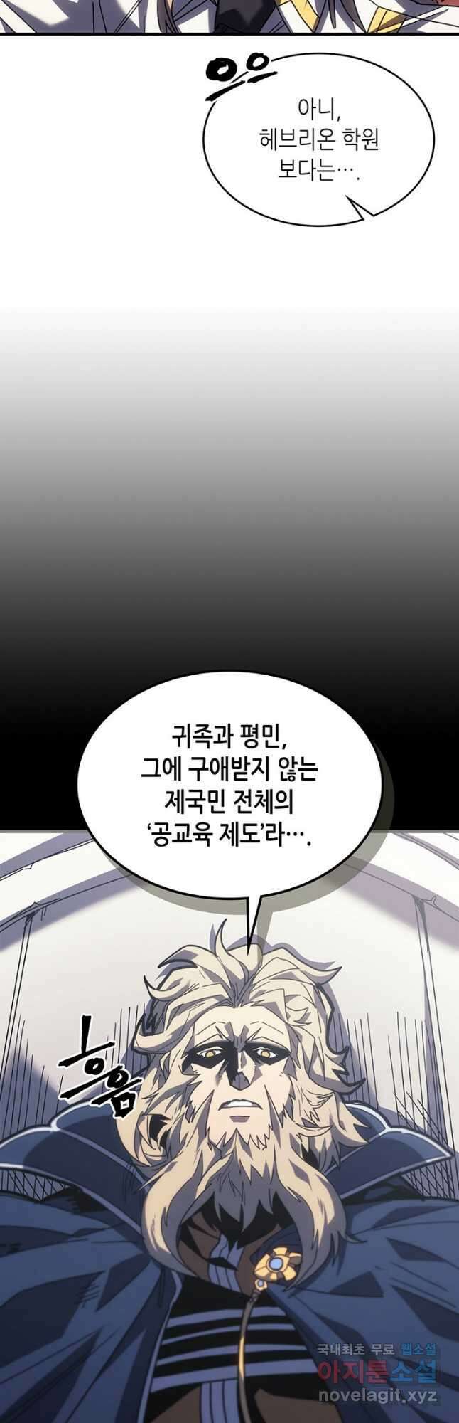 귀환자의 마법은 특별해야 합니다 228화 6