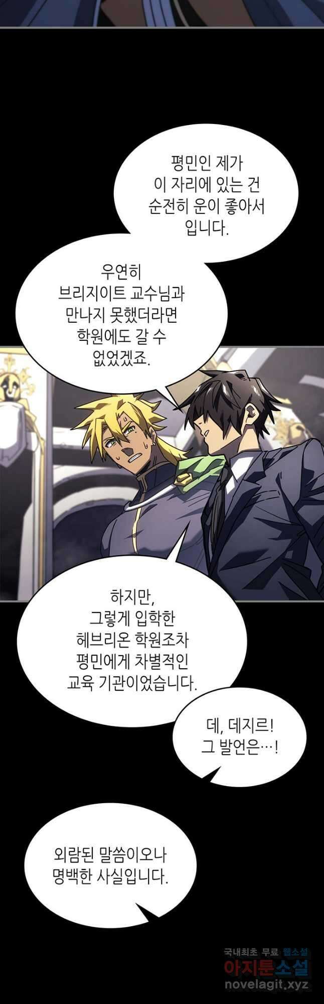 귀환자의 마법은 특별해야 합니다 228화 7