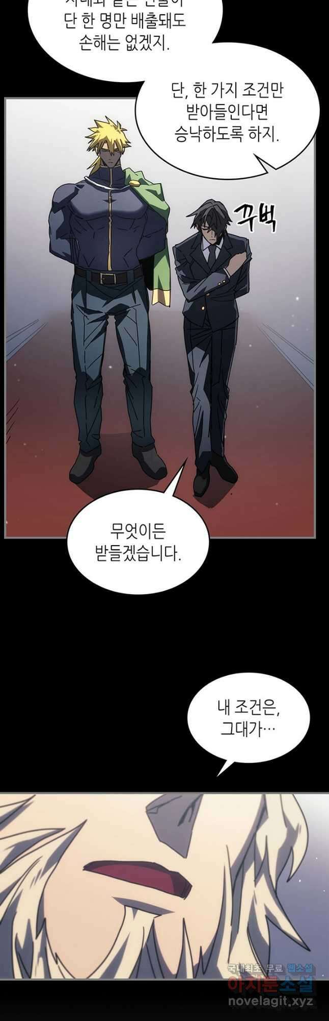 귀환자의 마법은 특별해야 합니다 228화 10