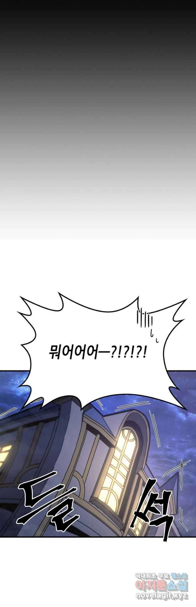 귀환자의 마법은 특별해야 합니다 228화 11