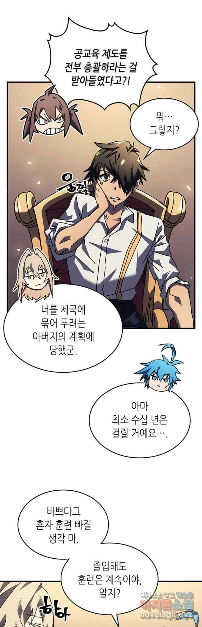 귀환자의 마법은 특별해야 합니다 228화 12