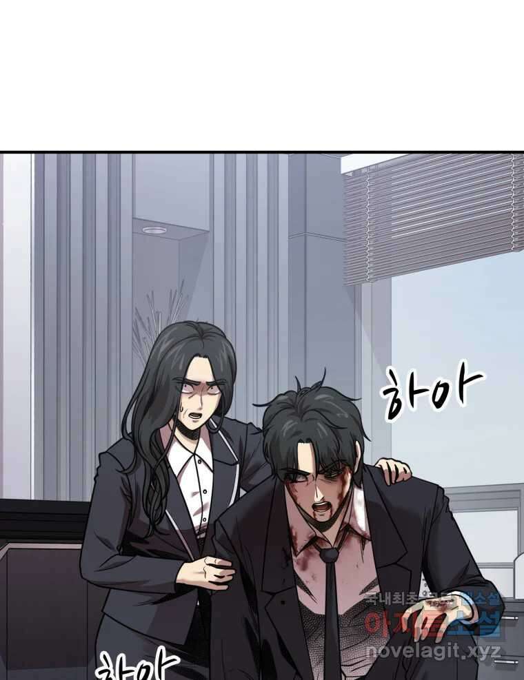 무법대학 76화 1