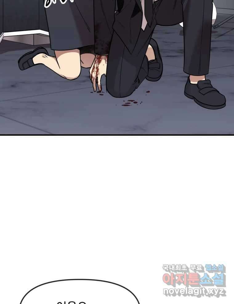 무법대학 76화 2
