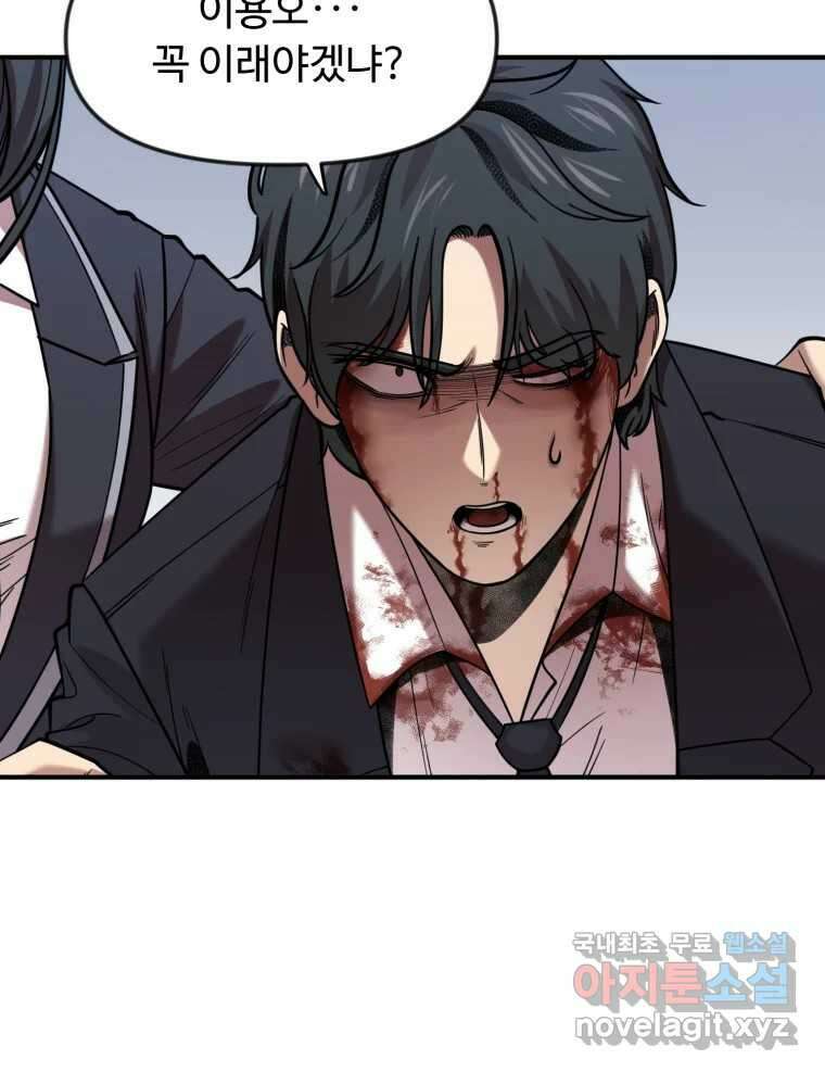 무법대학 76화 3