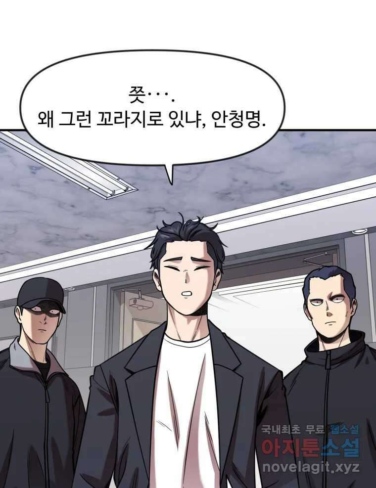 무법대학 76화 4