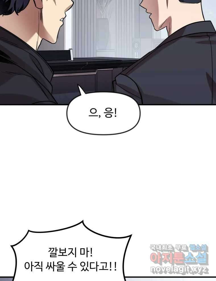 무법대학 76화 6