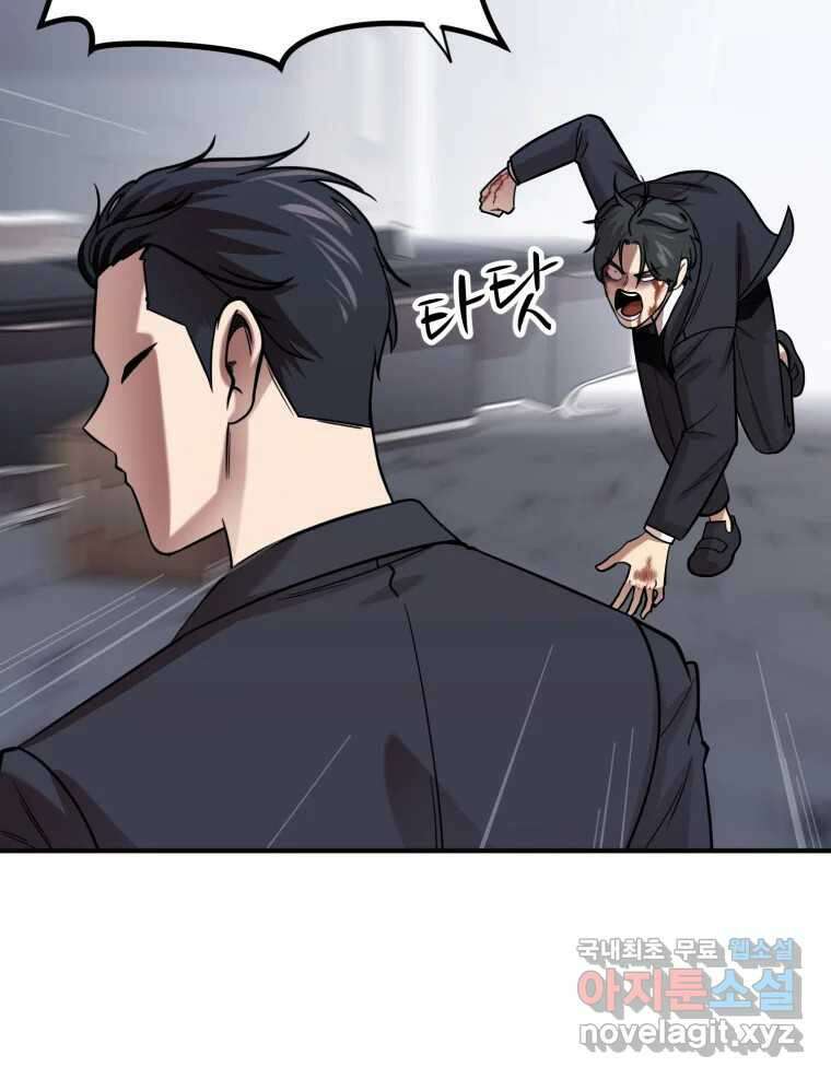 무법대학 76화 7