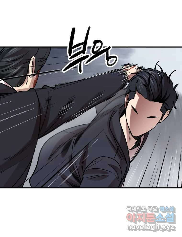 무법대학 76화 8