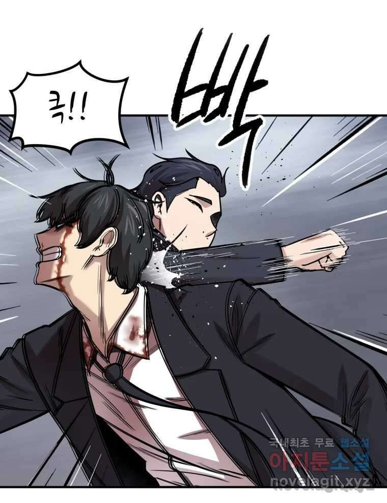 무법대학 76화 9