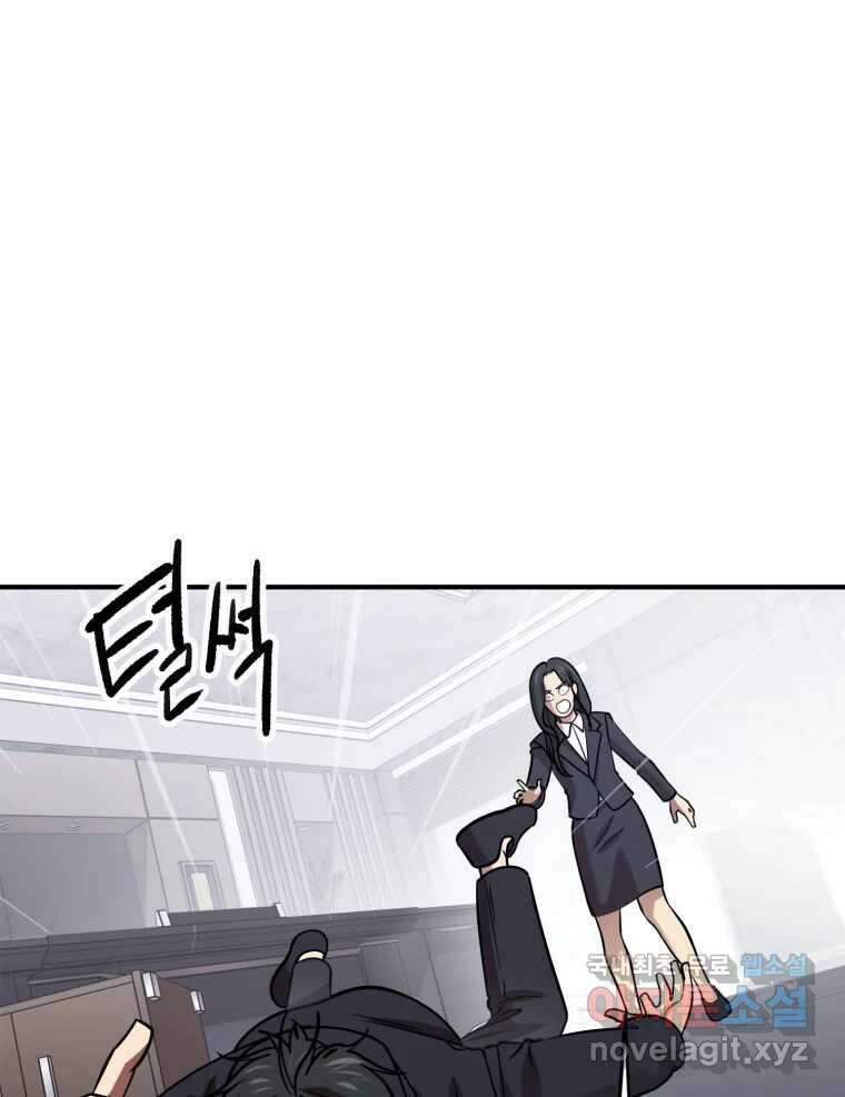 무법대학 76화 10